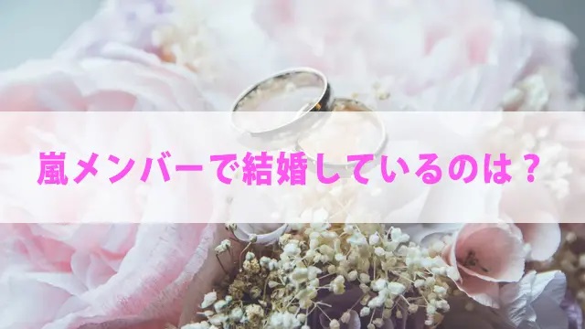 結婚について