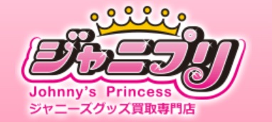 ジャニプリ