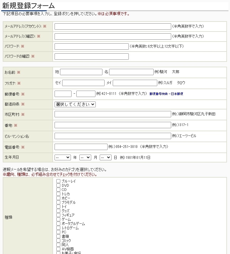 【2024年最新】駿河屋でジャニーズの買取はお得？徹底的に調査