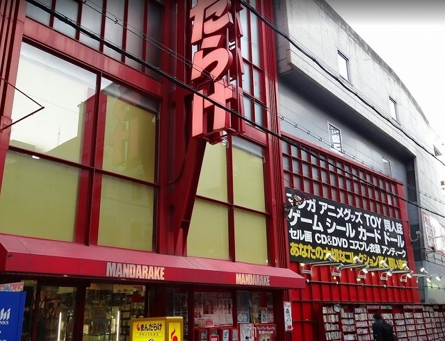 まんだらけ